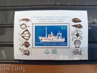 Океанографска комисия №3381 от 1985г