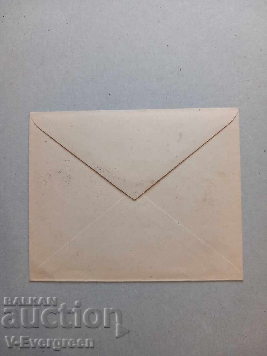 Plic prima zi 9 septembrie Ziua libertății 1944-1945 cu preț € 0.01 | 0.02 BGN Plic prima zi 9 septembrie Ziua libertății 1944-1945 cu preț € 0.01 | 0.02 BGN