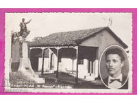 324122 / ΚΑΡΛΟΒΟ - Σπίτι-Μουσείο Βασίλ Λέφσκι 1943