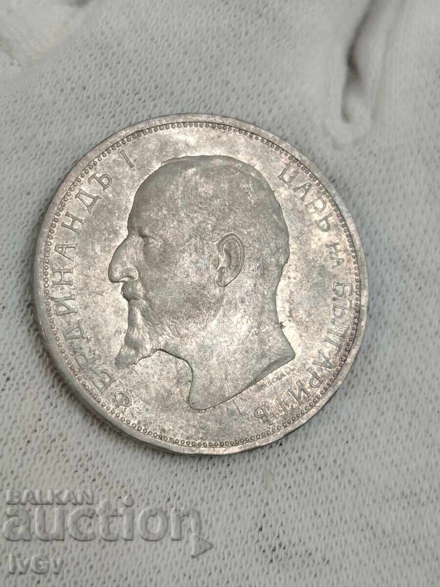 Аукцион 2 лева 1912