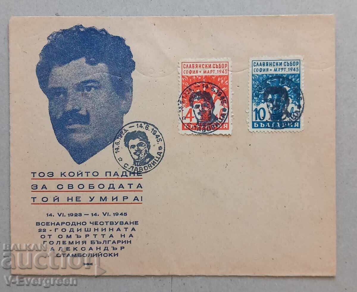 Plic prima zi Alexandar Stamboliyski 1945