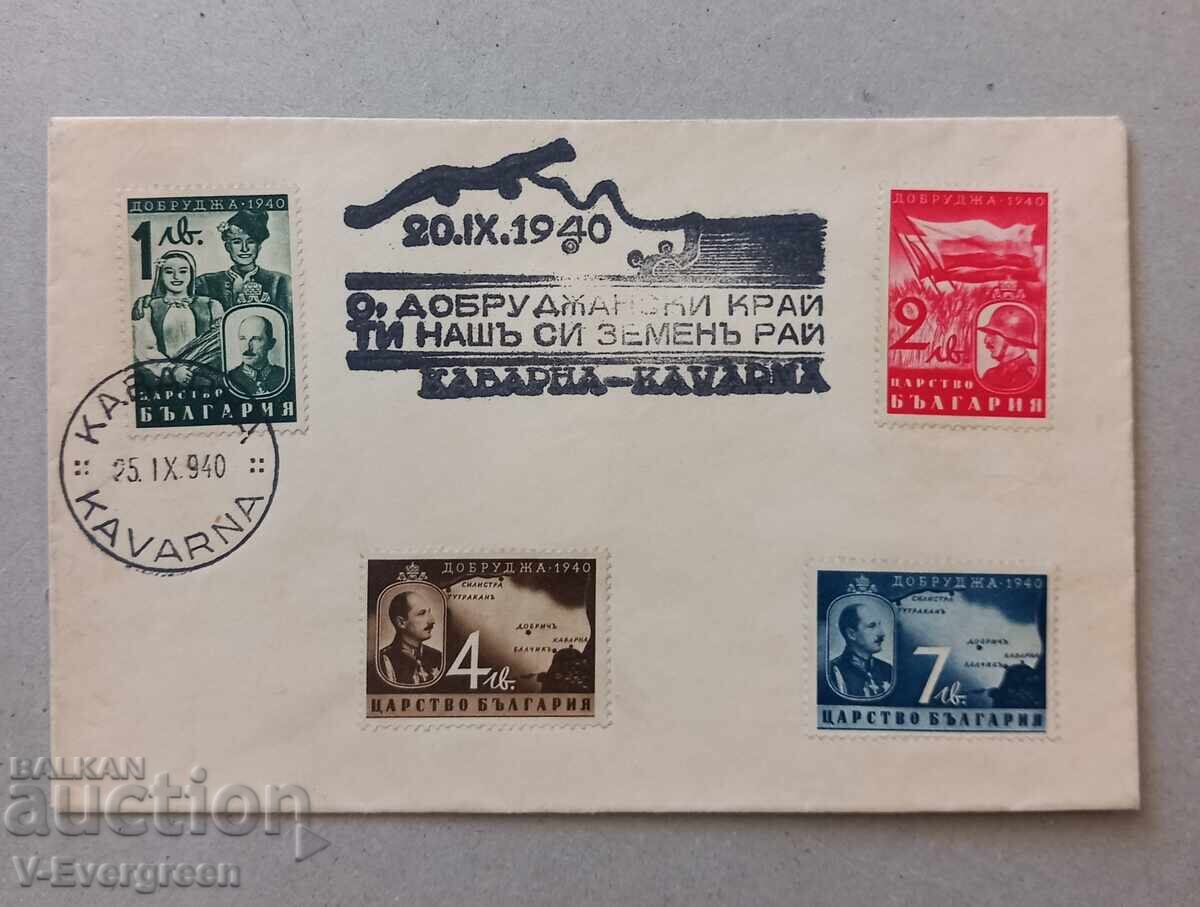 First Day Cover Dobruja Kavarna 1940 First Day Cover Dobruja Kavarna 1940