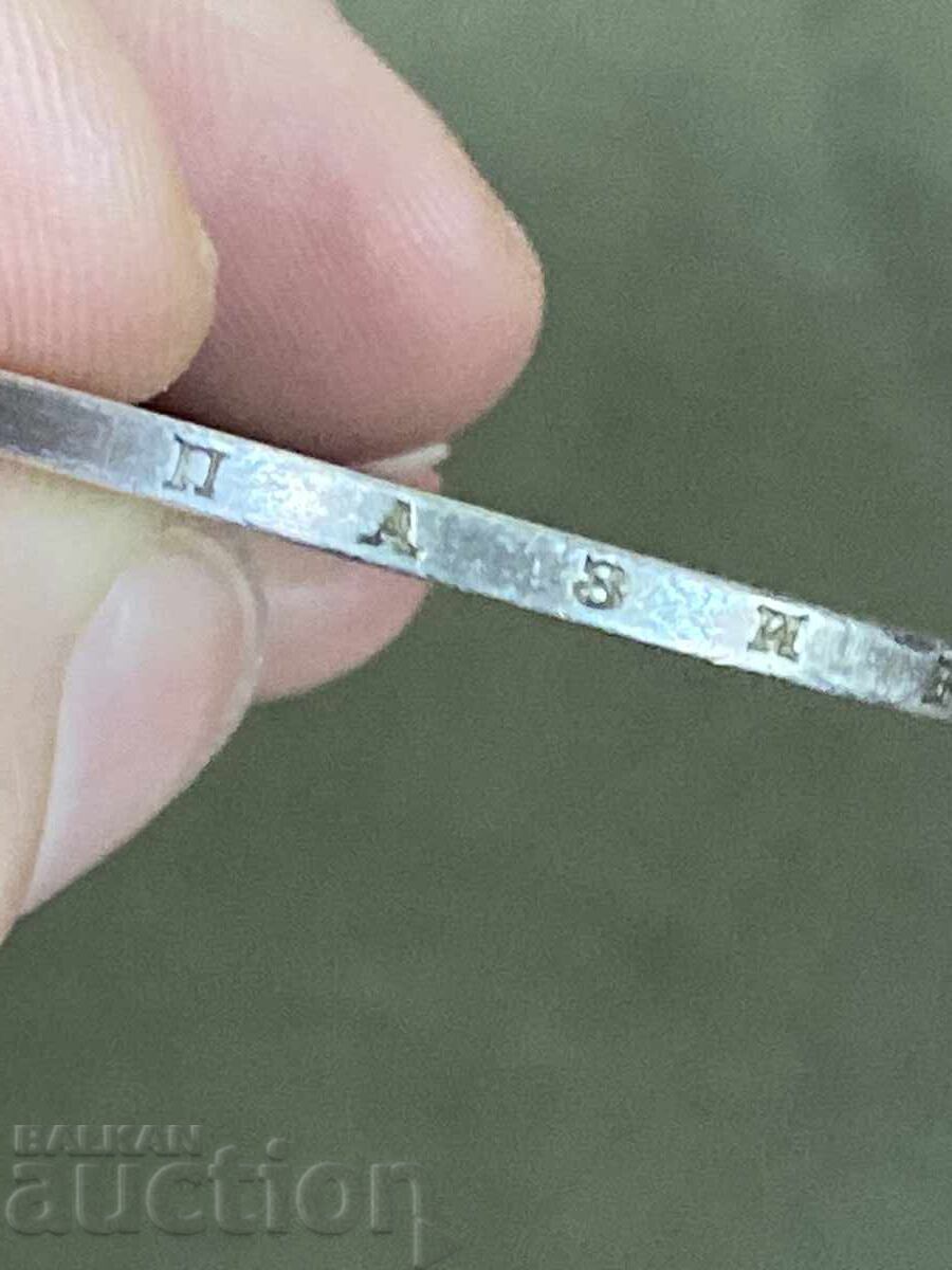 Principality of Bulgaria 5 leva 1885 Battenberg silver - 5