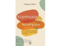 Κορτιζόλη υπό έλεγχο