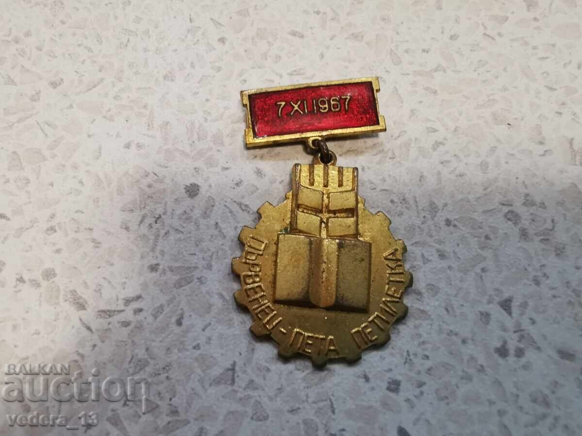 Μετάλλιο/Επιμενίδης