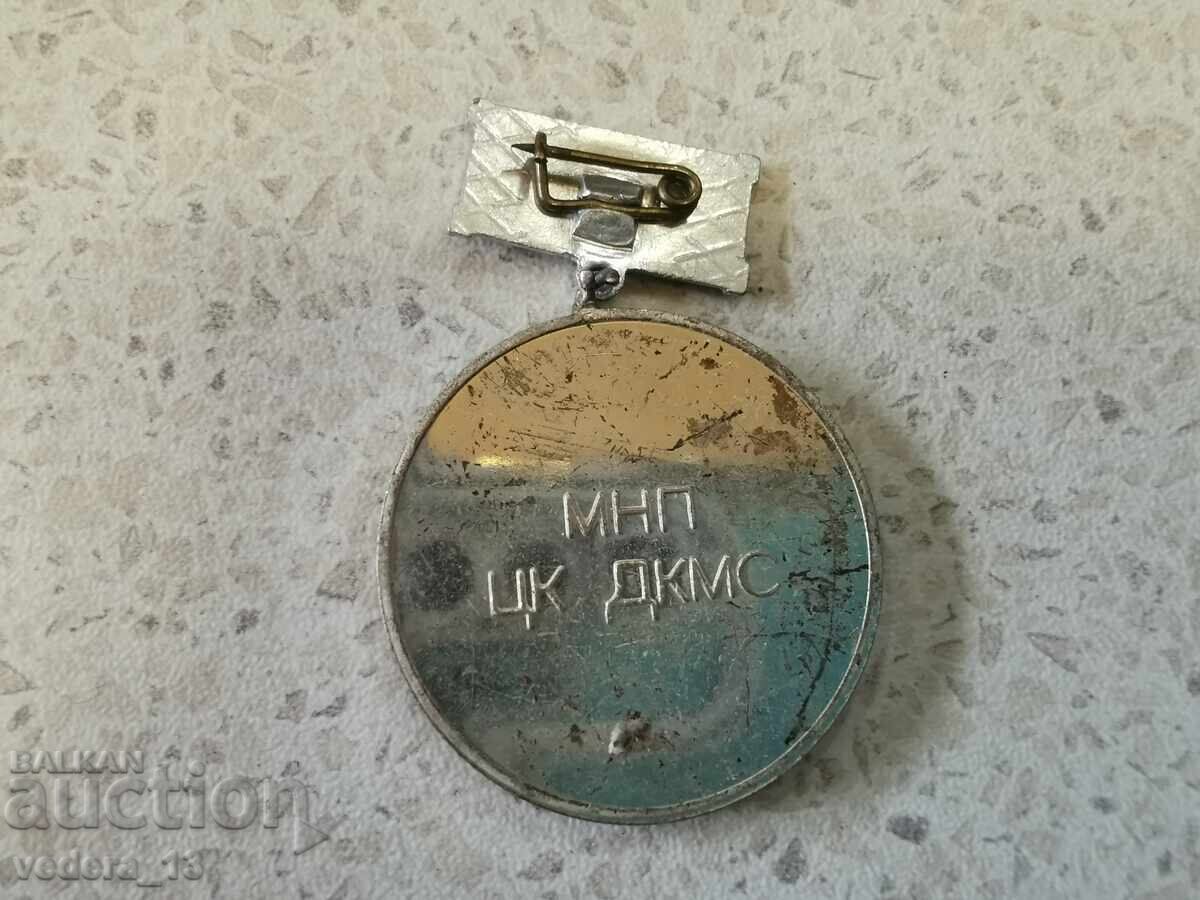 Μετάλλιο/Επιμενίδης με τιμή € 5.00 | 9.78 BGN