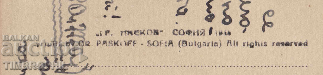 Auction  324127 / KYUSTENDIL - Hisarlaka, Love Alley No. 97 Paskov