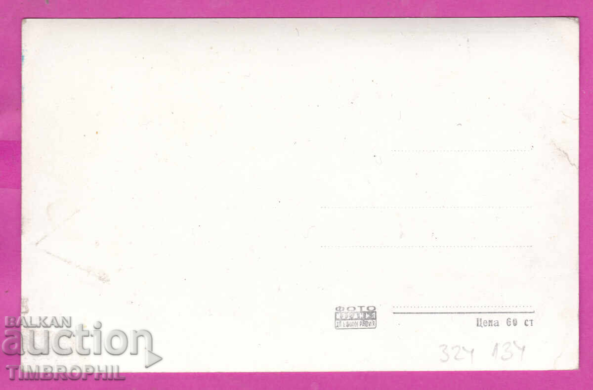 324134 / НЕСЕБЪР - Общ изглед Камили Фото Издания №155 с цена € 3.00 | 5.87 лв.