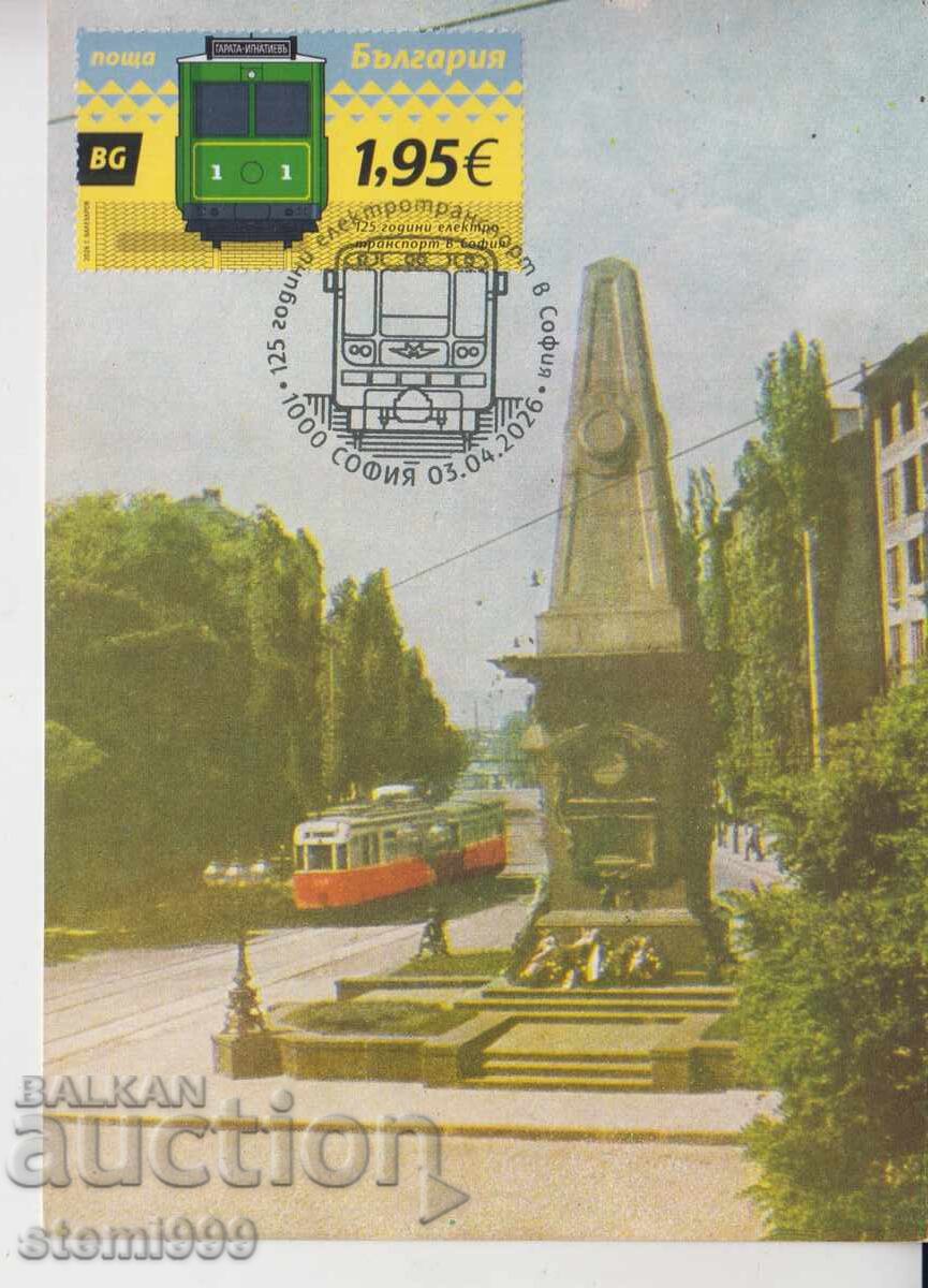 Carte poștală MAX FDC TRANSPORT ELECTRIC TRAMVAIE SOFIA