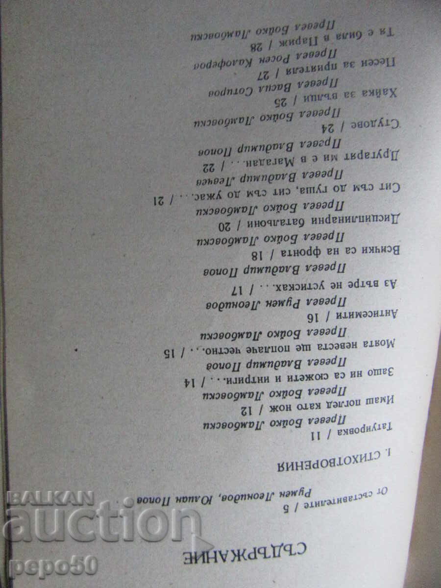 Licitație ÎNTOARCEREA - Vladimir Vîsoțki - 1990 Licitație ÎNTOARCEREA - Vladimir Vîsoțki - 1990