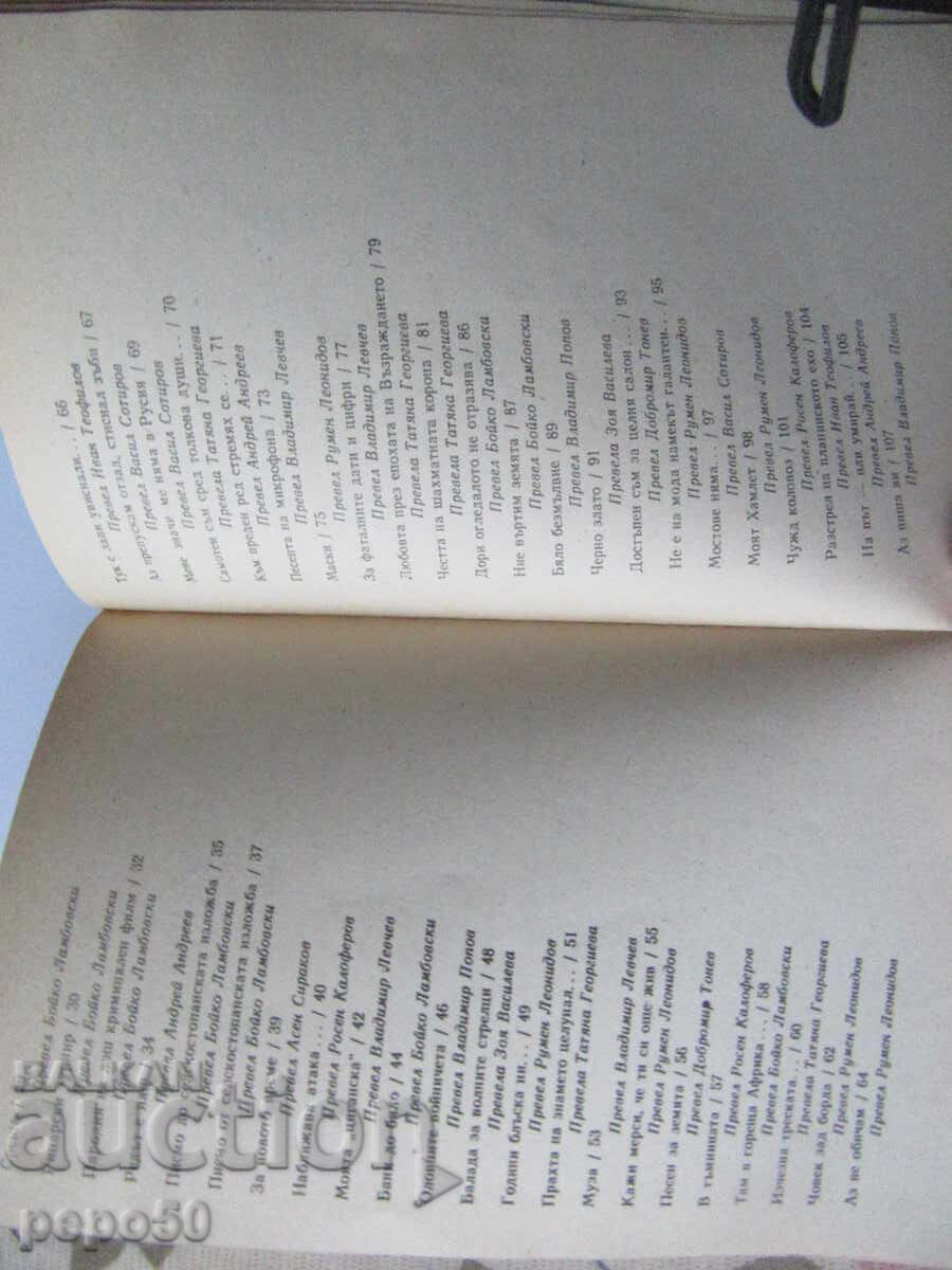 ÎNTOARCEREA - Vladimir Vîsoțki - 1990 - 5 ÎNTOARCEREA - Vladimir Vîsoțki - 1990 - 5