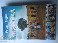 ΦΘΙΝΟΠΩΡΟ - Ρεσάτ Νουρί - 2010