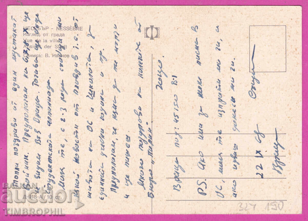 324150 / NESSEBAR - 1968 view of the city D-918-A with price € 0.90 | 1.76 BGN