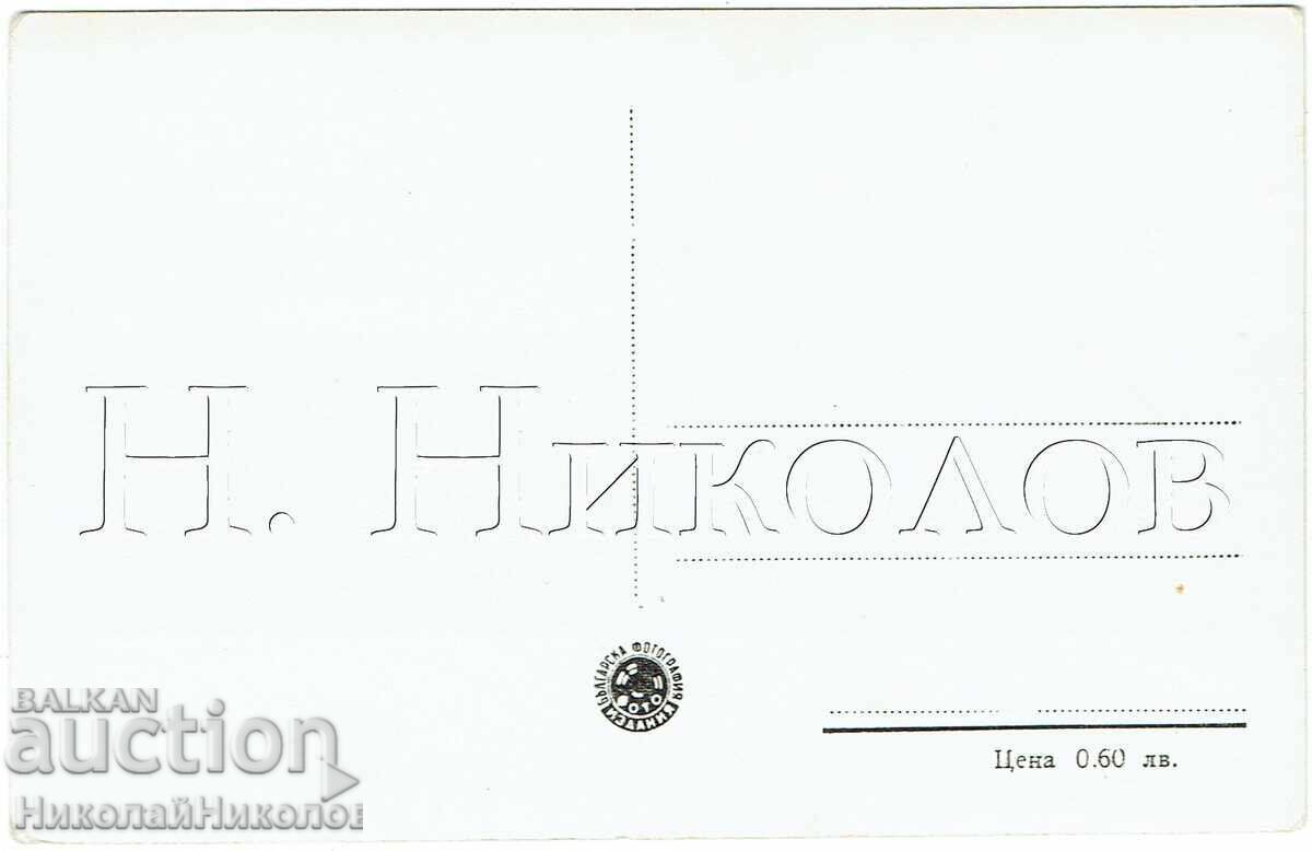 OLD POSTCARD GENERAL VIEW OF VRATSA Zh530 with price € 3.00 | 5.87 BGN