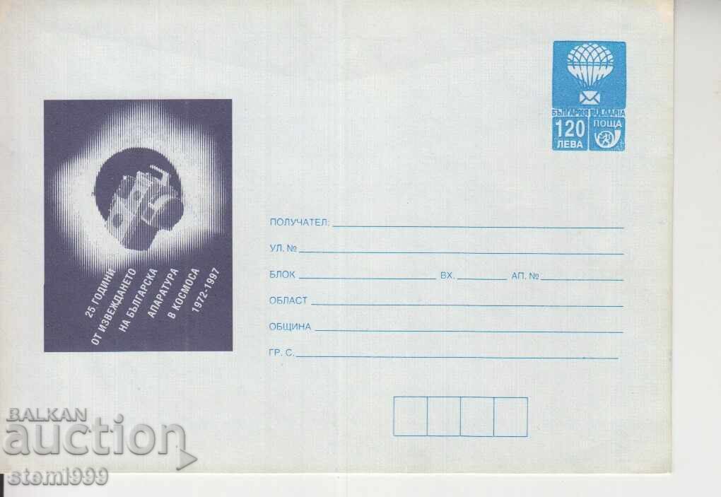 Plic poștal COSMOS APARATURĂ