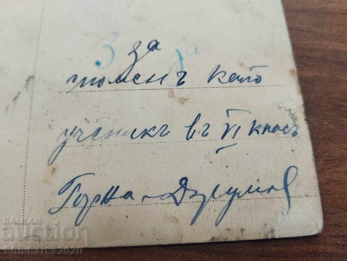 Δημοπρασία Φωτογραφία στρατιωτών