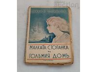 MICA STĂPÂNĂ A ..CARTEA I J. LONDON