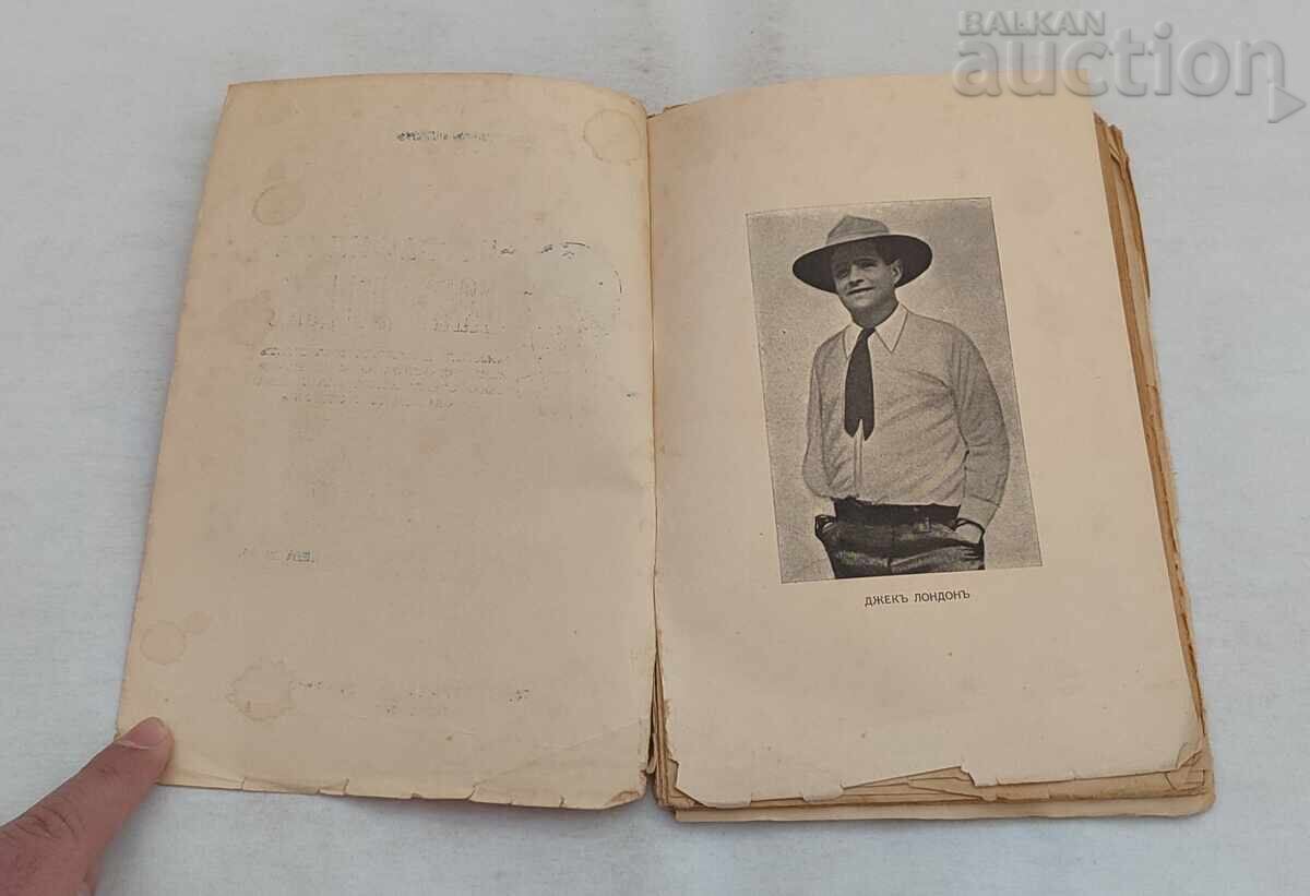 BIOGRAFIA LUI JACK LONDON SVETOSLAV FUREN cu preț € 3.60 | 7.04 BGN