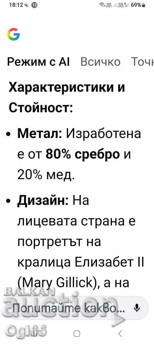 Monedă de argint certificată din Canada 10 Cenți 1964 NGC - 6