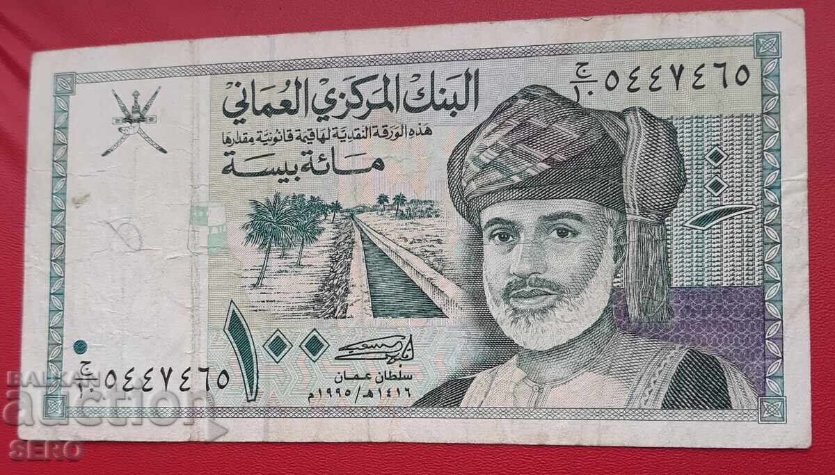 Bancnotă-Oman-100 baisa 1995 cu preț € 1.50 | 2.93 BGN Bancnotă-Oman-100 baisa 1995 cu preț € 1.50 | 2.93 BGN