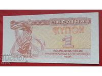 Τραπεζοgramma-Ουκρανία-1 καρμποβάνετς 1991