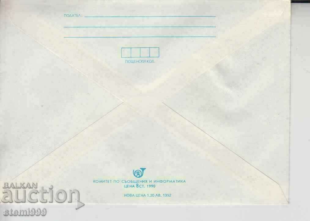 Пощенски плик Цветя с цена € 0.45 | 0.88 лв.