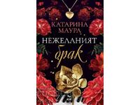 Căsătoria nedorită + carte CADOU