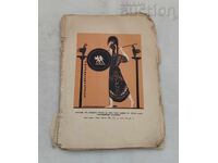 ANEXĂ/HĂRȚI LA O ISTORIE VECHE 1896