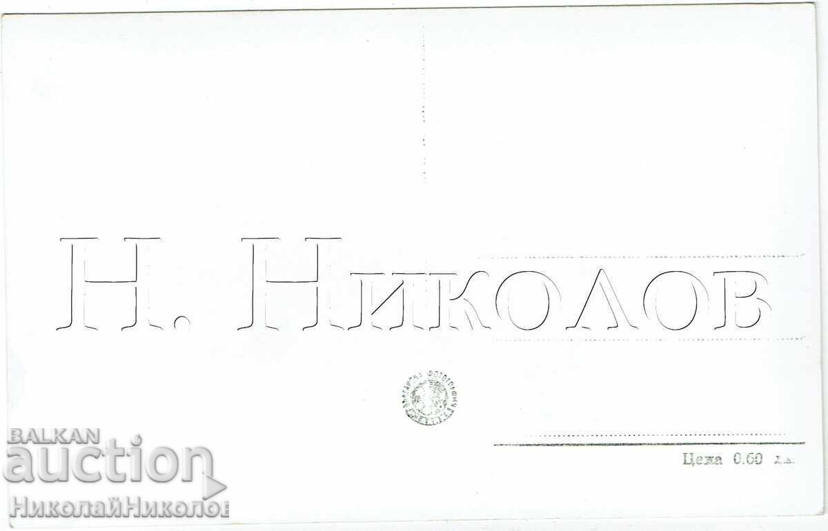 OLD POSTCARD ORYAHOVO THE PORT RAILWAY LINE TRAIN ZH532 with price € 3.00 | 5.87 BGN