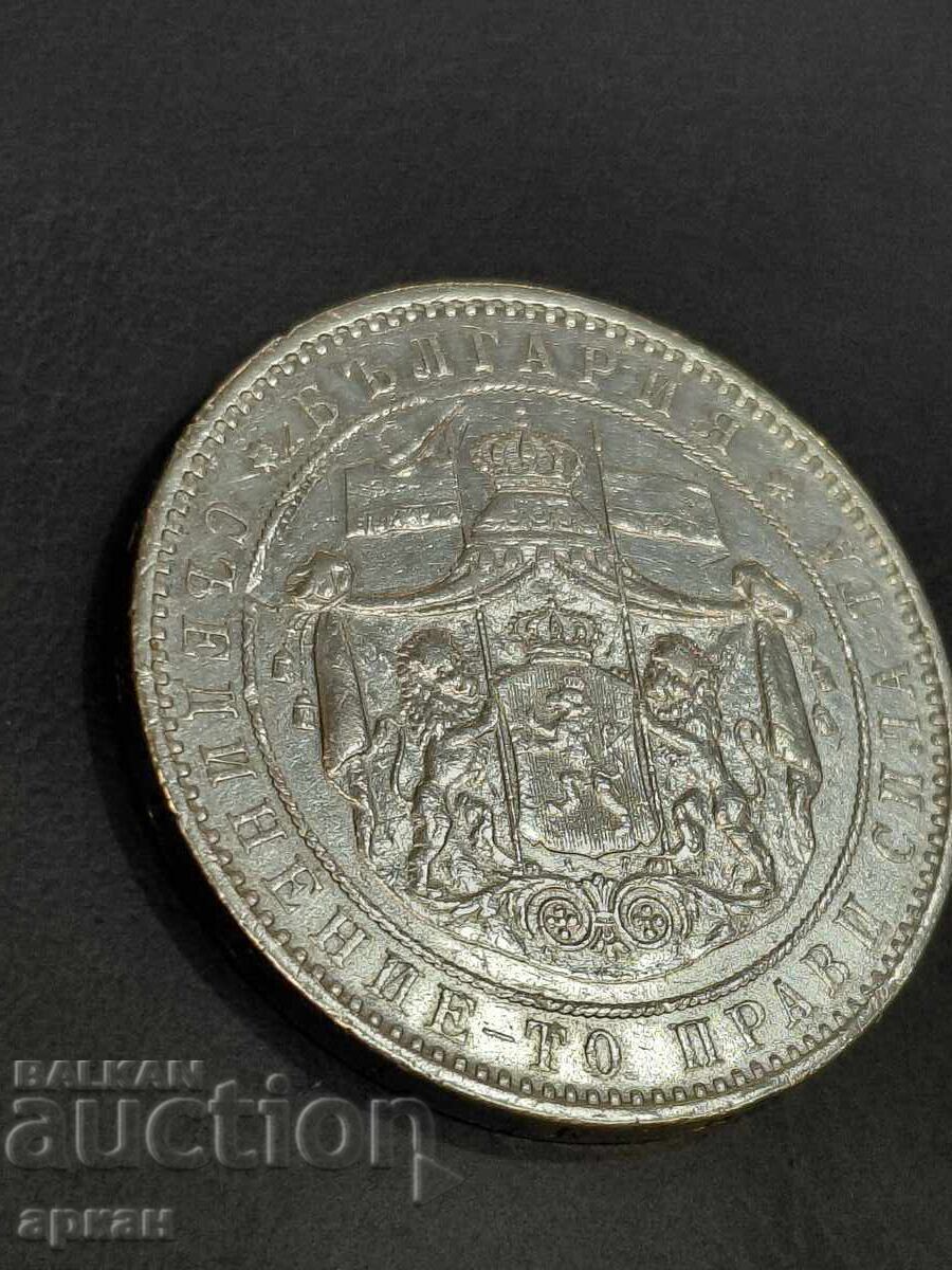 5 leva 1884 relief coin - 5 5 leva 1884 relief coin - 5