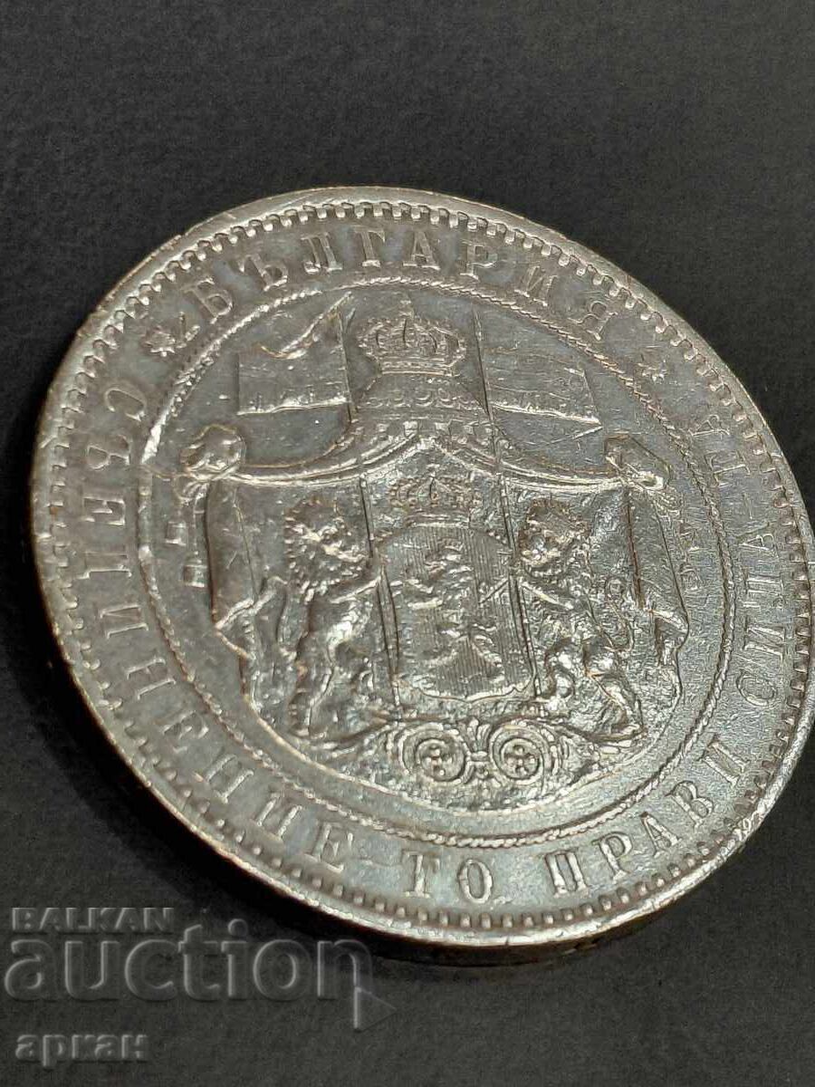5 leva 1884 monedă în relief - 6