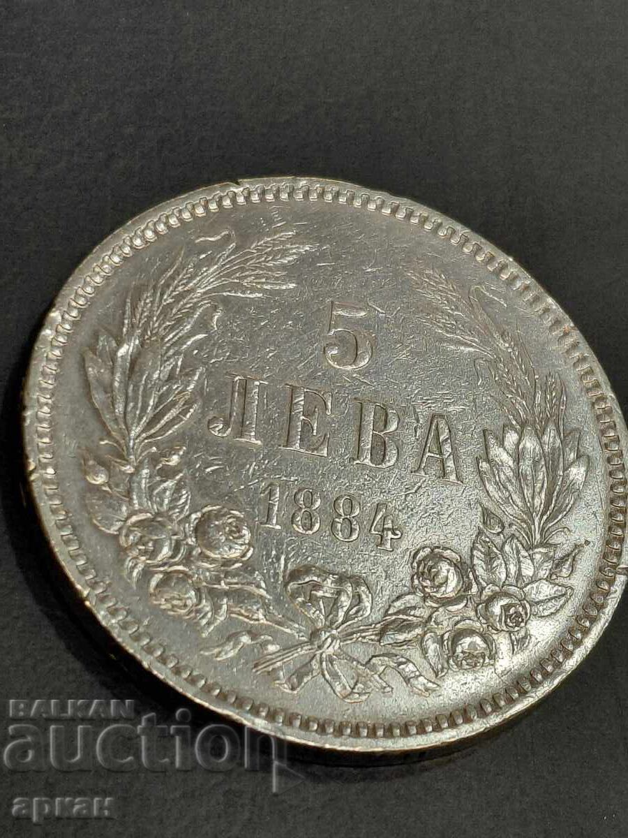 5 leva 1884 relief coin - 7 5 leva 1884 relief coin - 7