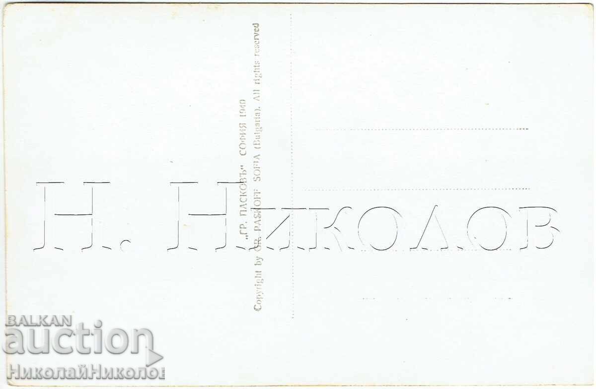 1940 ΠΑΛΙΑ ΚΑΡΤ ΠΟΣΤΑΛ ΜΑΚΕΔΟΝΙΑ ΚΟΥΜΑΝΟΒΟ ΑΓΟΡΑ ΠΑΣΚΟΦ Ζ533 με τιμή € 9.00 | 17.60 BGN