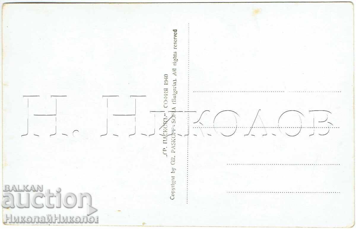 CARTE POȘTALĂ VECHE 1940 MACEDONIA KUMANOVO VEDERE GENERALĂ PASKOV J53 cu preț € 9.00 | 17.60 BGN