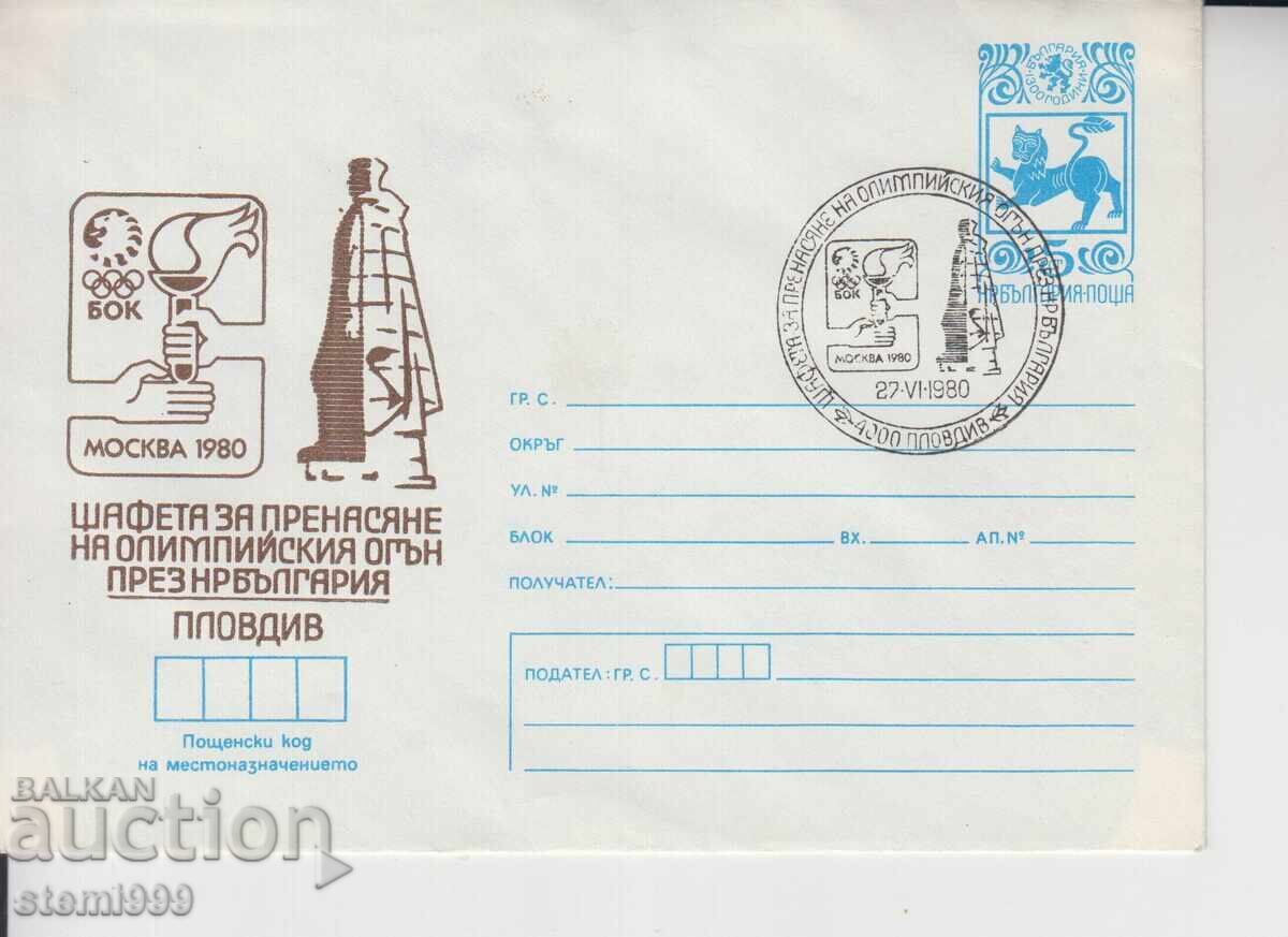 Primă zi plic poștal SPORT ȘTAFETĂ PLOVDIV