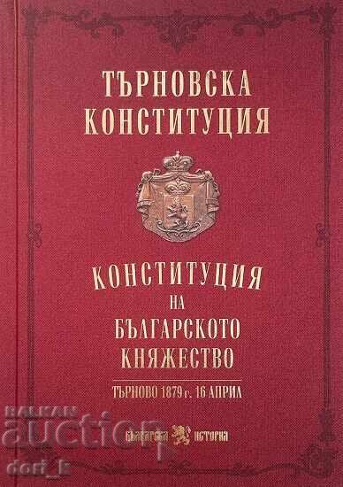 Tarnovo Constitution