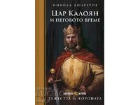 Цар Калоян и неговото време