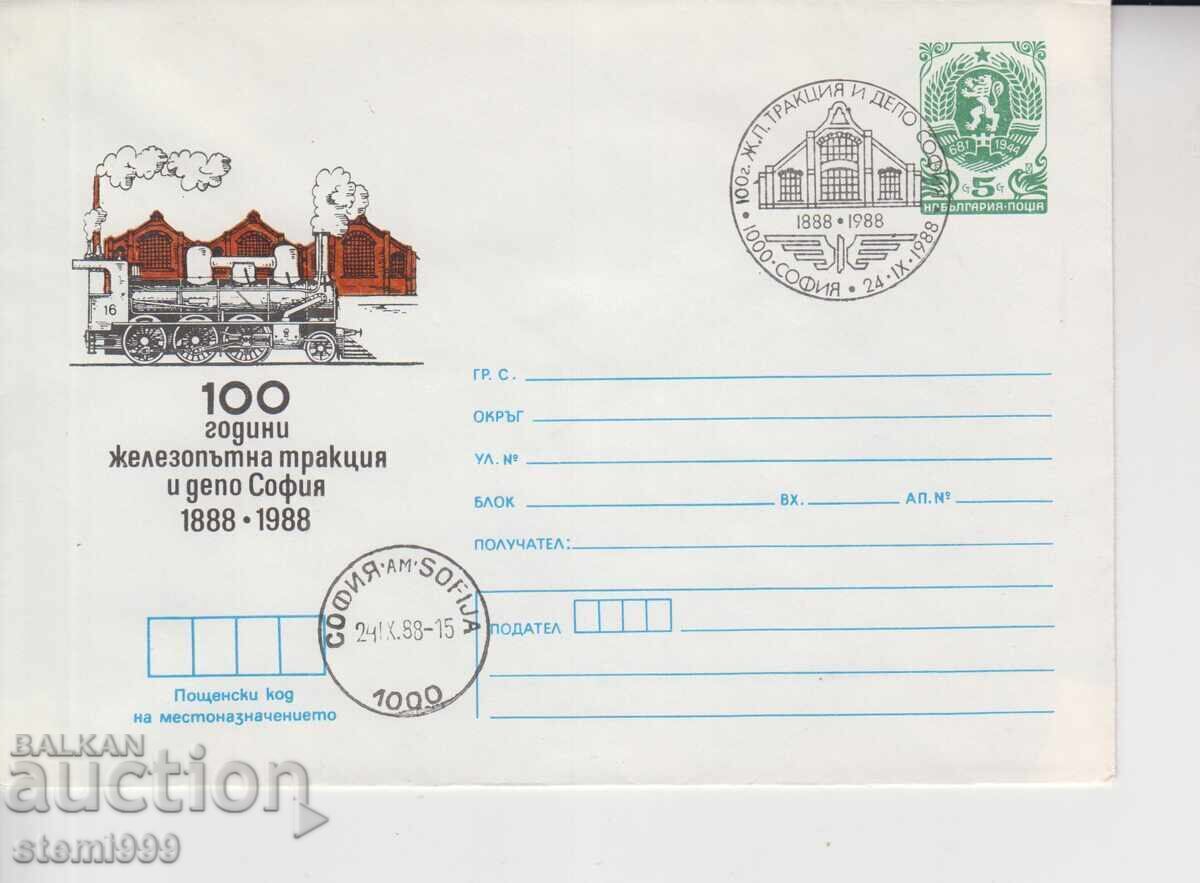 Σιδηροδρομικός φάκελος