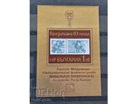 ✅MARCĂ BLOC - BRASILIANA 83❗