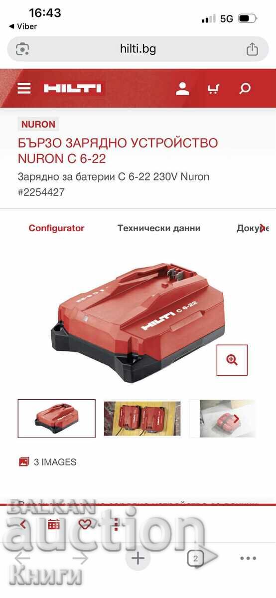 Licitație Încărcător rapid Nuron C 6-22 - nou