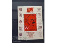 ✅ TIMBRU ÎN BLOC - SOCFLEX VELIKO TÂRNOVO 1982 ❗