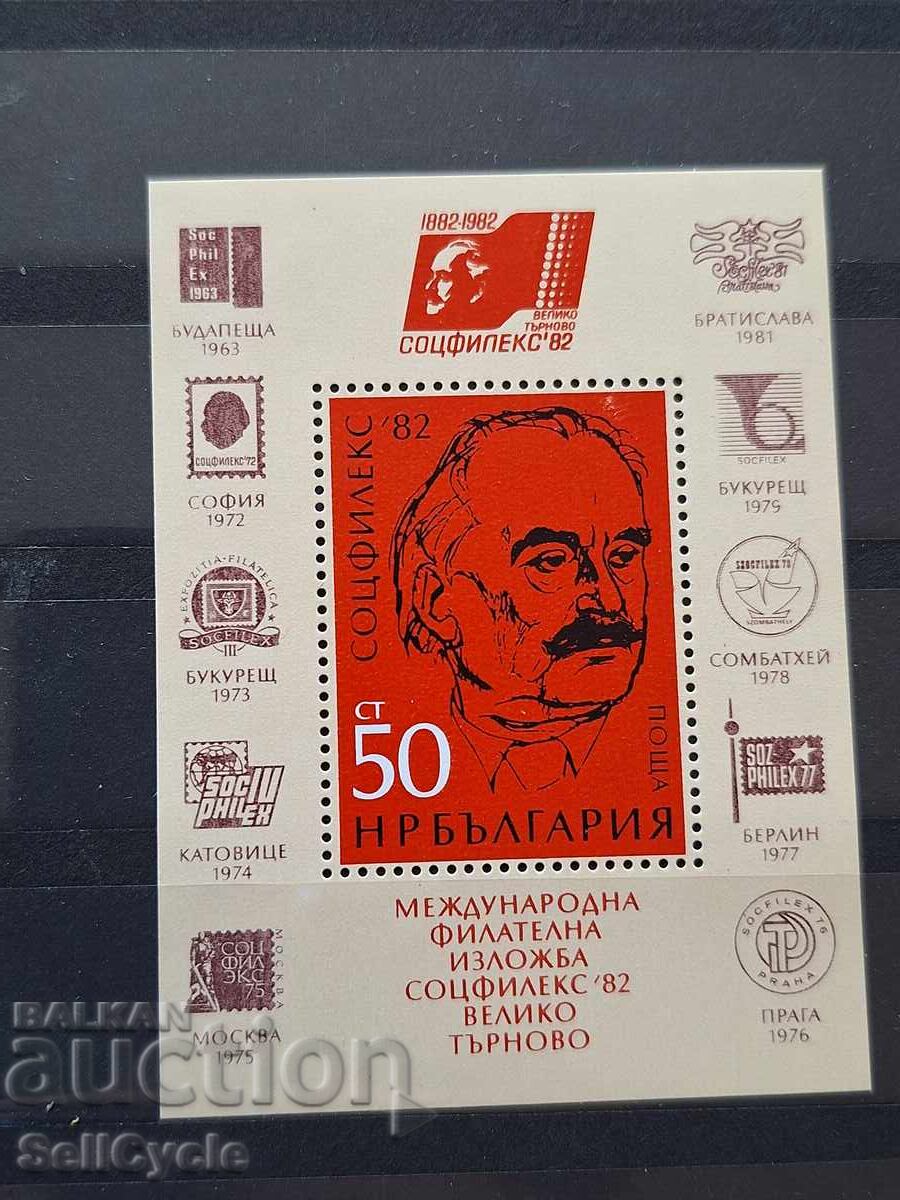 ✅ TIMBRU ÎN BLOC - SOCFLEX VELIKO TÂRNOVO 1982 ❗ ✅ TIMBRU ÎN BLOC - SOCFLEX VELIKO TÂRNOVO 1982 ❗
