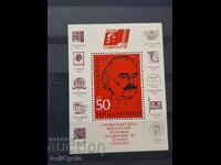 ✅БЛОКОВА МАРКА - СОЦФИЛЕКС ВЕЛИКО ТЪРНОВО 1982 Г.❗