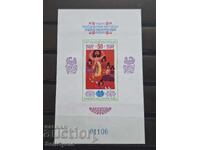 ✅ TIMBRU ÎN BLOC - A TREIA ADUNARE - STEAGUL PĂCII 1985 ❗