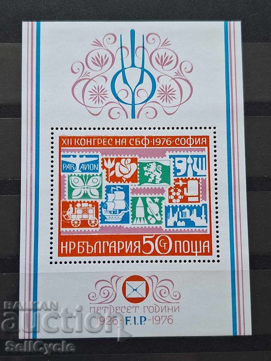 ✅ ΑΝΑΜΝΗΣΤΙΚΗ ΣΕΙΡΑ - 12ο ΣΥΝΕΔΡΙΟ ΤΗΣ SBF 1976 ❗