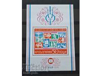 ✅MARCĂ ÎN BLOC - AL 12-LEA CONGRES AL UFB 1976❗