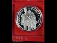 10 лева 2024 Българската Гайда