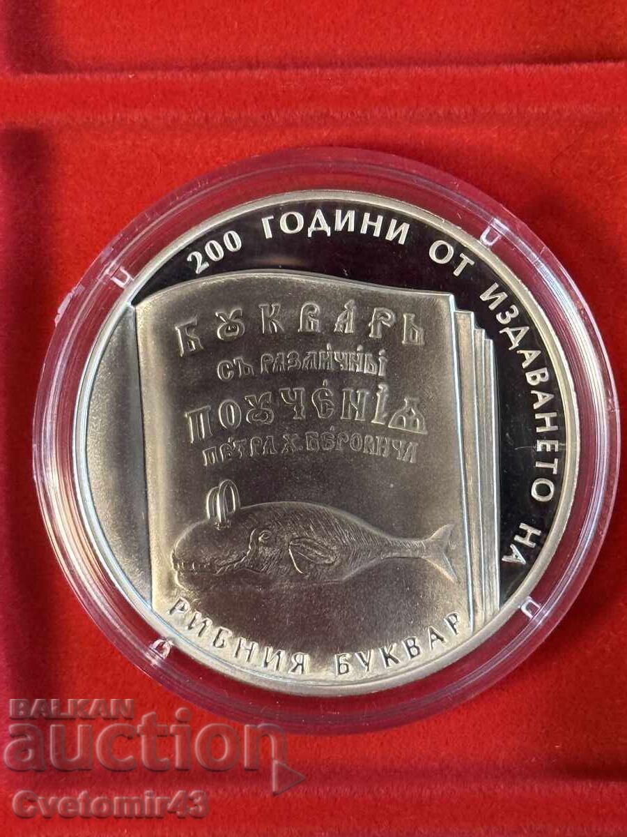 10 leva 2024 Abecedar cu pești 10 leva 2024 Abecedar cu pești