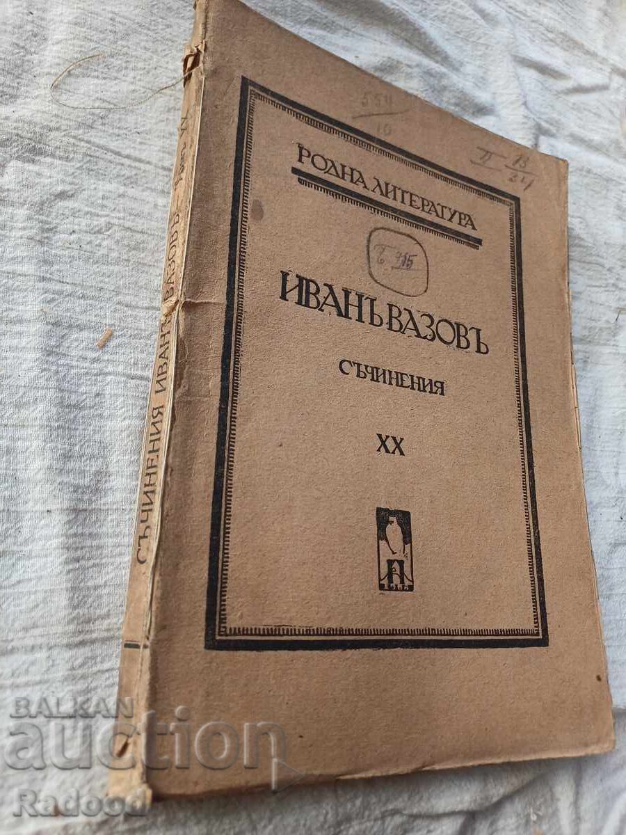 IVAN VAZOV WORKS XX 1921 with price € 4.01 | 7.84 BGN