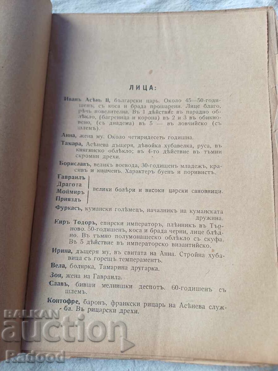 Auction  IVAN VAZOV WORKS XX 1921